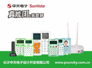 尋找答題器源廠,來北京智慧教育展smartshow鎖定中天電子
