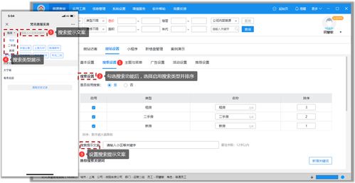 微站基礎設置 如何掌握微站設置技巧,讓門店更受歡迎