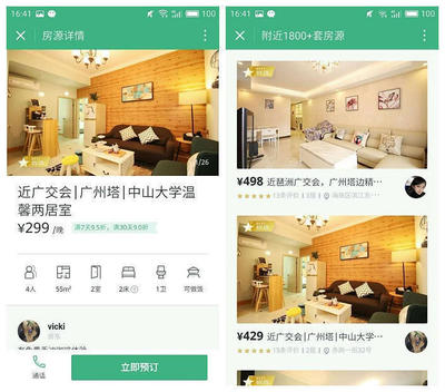 小程序丨本周精選七款小程序:不做旅途中的直男癌男友
