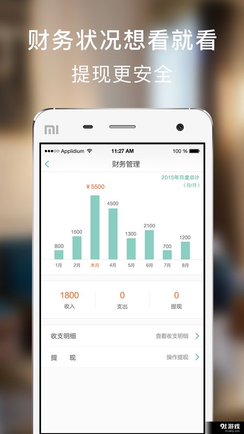 房總管安卓下載 房總管v2.5最新手機版下載 91手游網