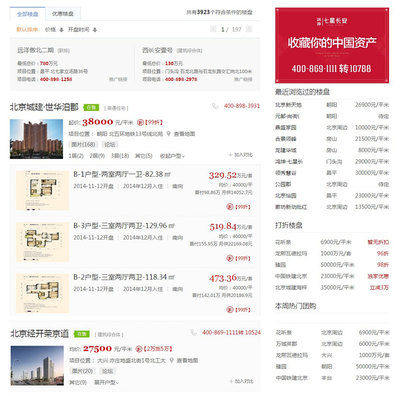 焦點五站新版上線 樓盤搜索再升級，房源查找更精準(zhǔn)