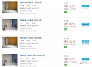 愛上成都扎根成都 團團菌帶你解鎖房源搜索秘籍