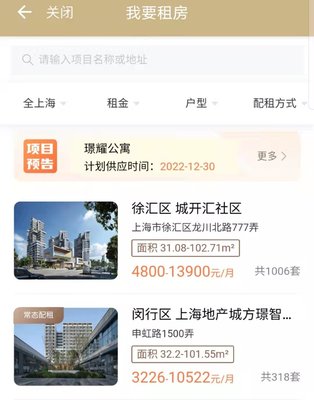 上海保障性租賃住房實景圖與戶型圖查詢指南 一站式房源搜索攻略