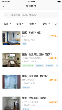 安居蘇州APP房源搜索指南 便捷找房，智慧安家