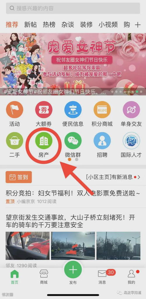 來廣營房價觀察 這個小區超出預期的好，現在該出手嗎？
