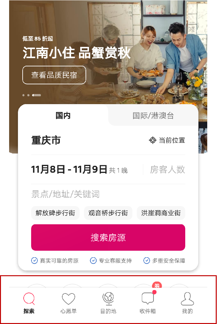 Airbnb VS 木鳥 從產品思維看獨立民宿的房源搜索邏輯