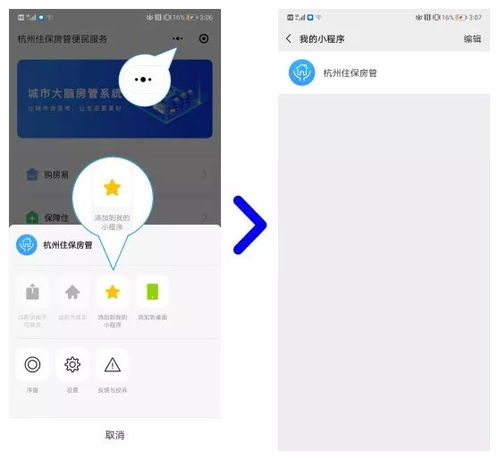 智能物業升級！房源信息全覆蓋，開啟慧治城市心體驗